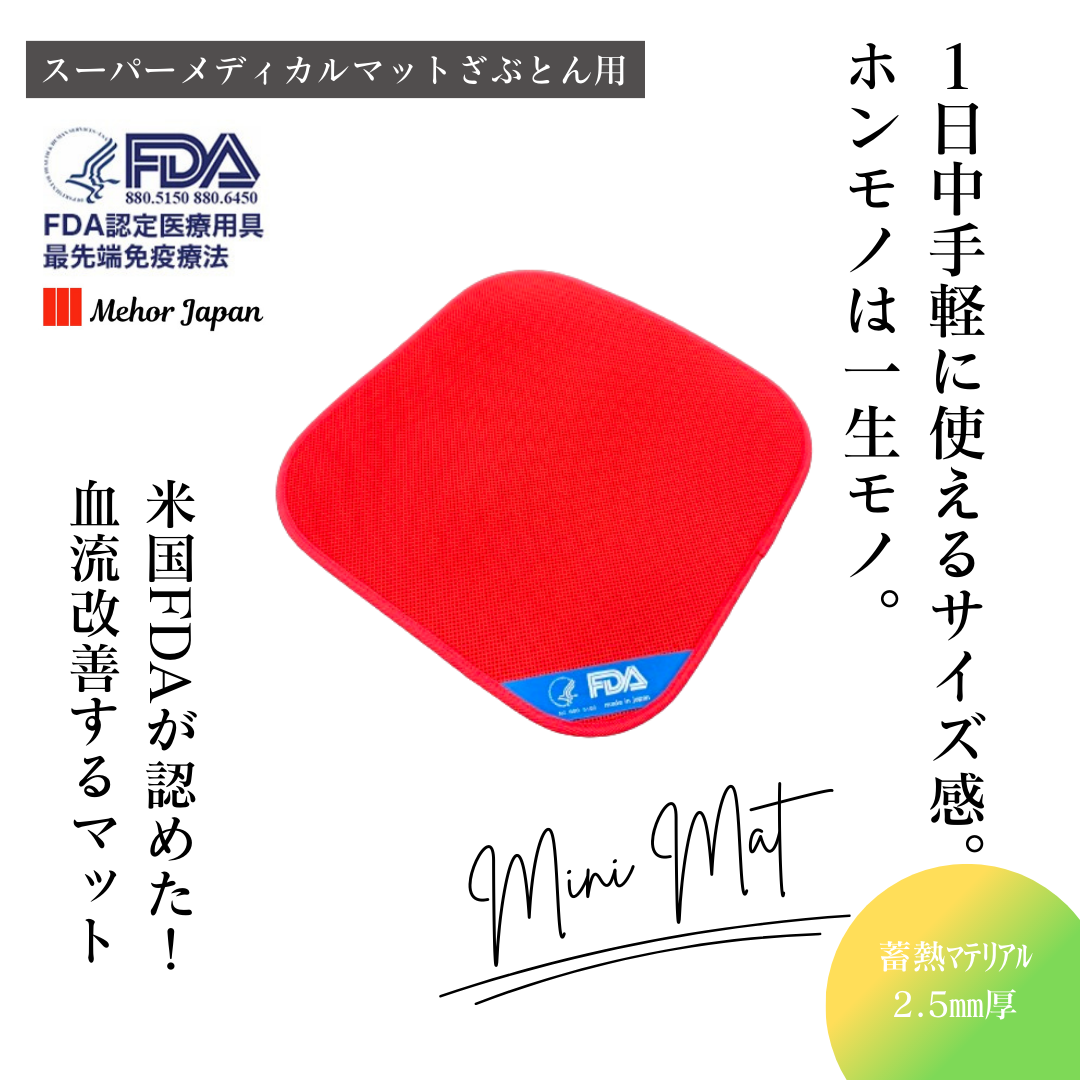 スーパーメディカルマット ウエストサポーター サイズL 製品紹介